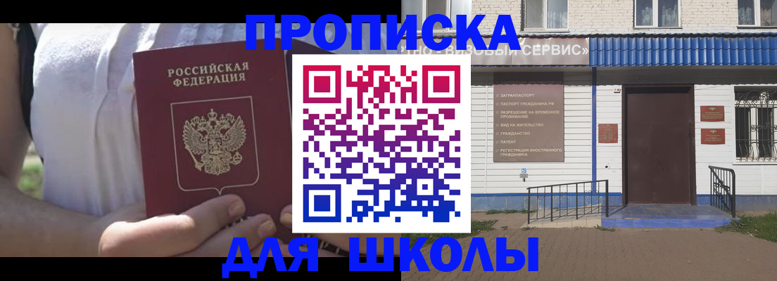 прописка для кредита в Зернограде