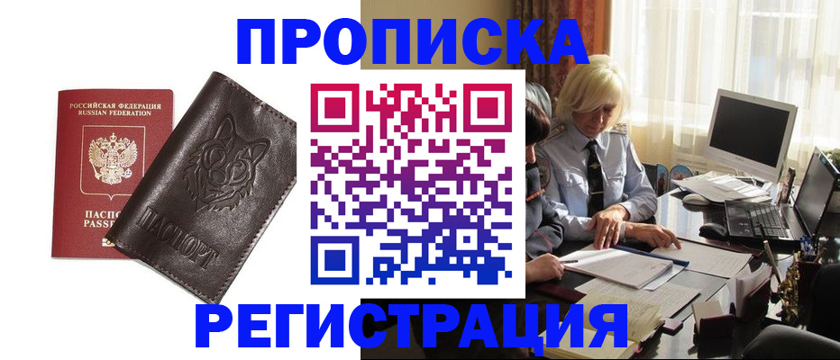 прописка для кредита в Зернограде