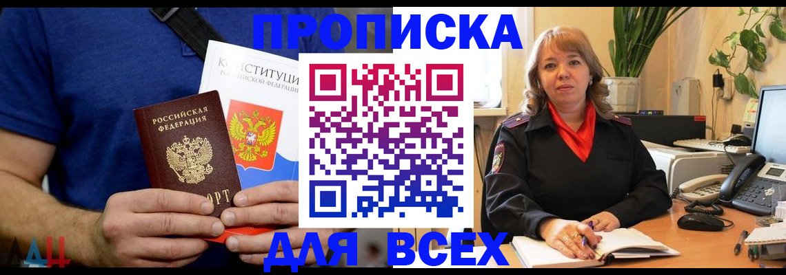 миграционный учет в Зернограде